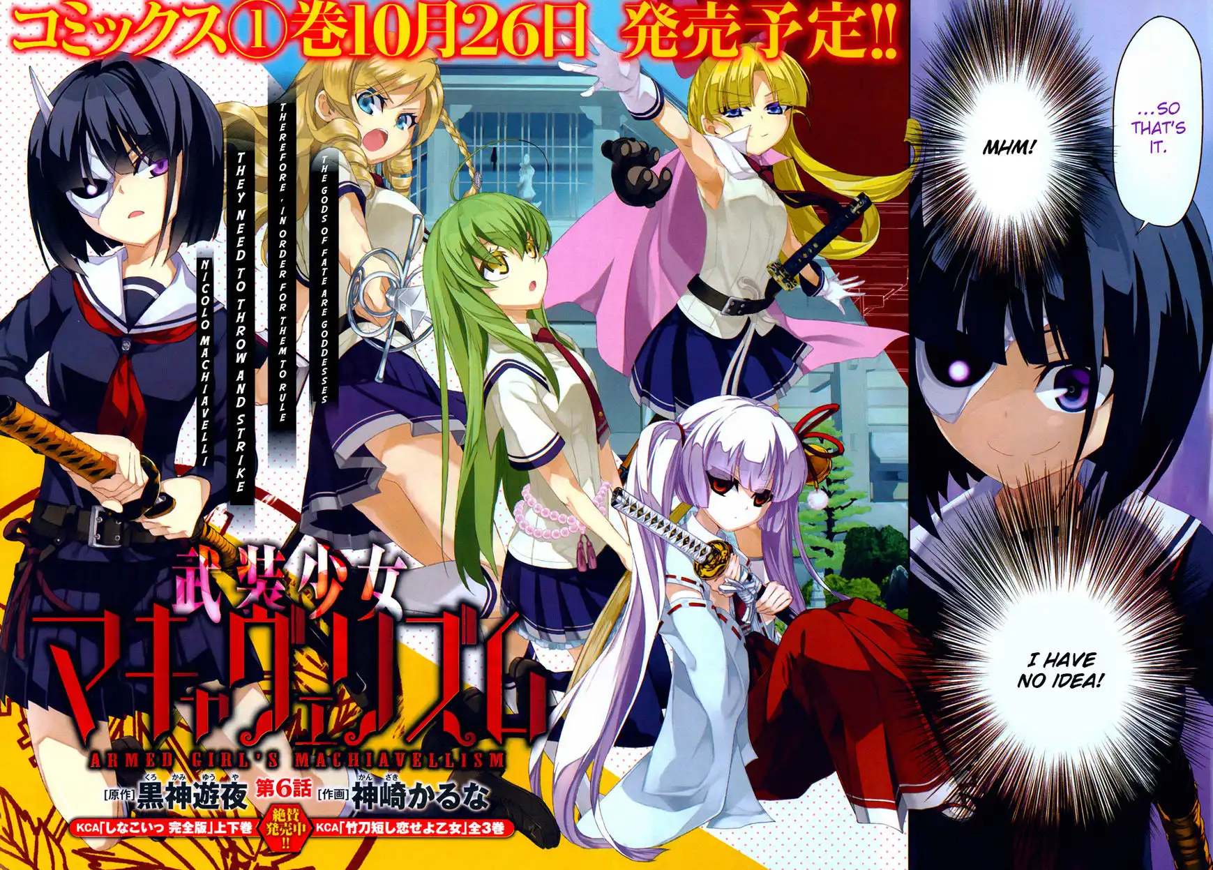 Busou Shoujo Machiavellianism Chapter 6 5